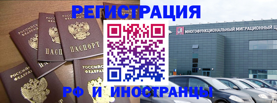 временная регистрация госуслуги в Белой Холунице