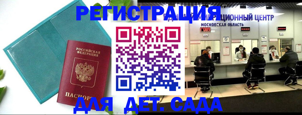 регистрация в Белой Холунице