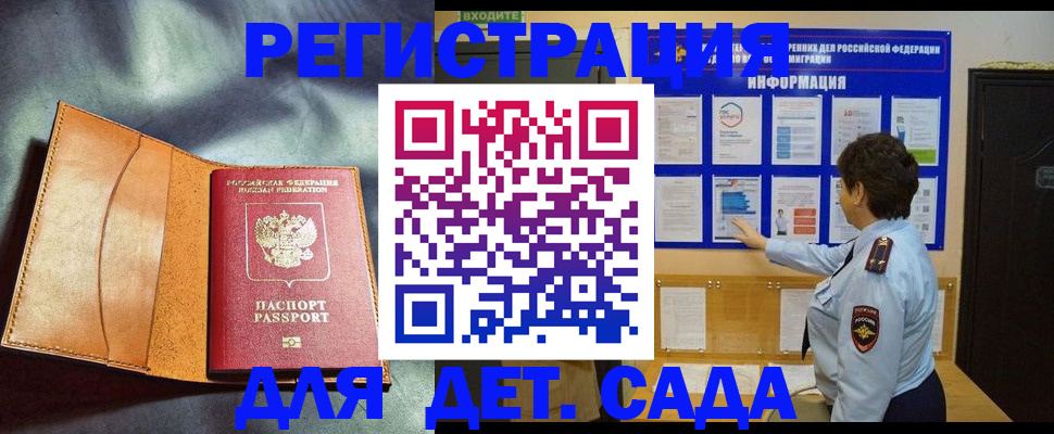 прописка от собственника в Белой Холунице